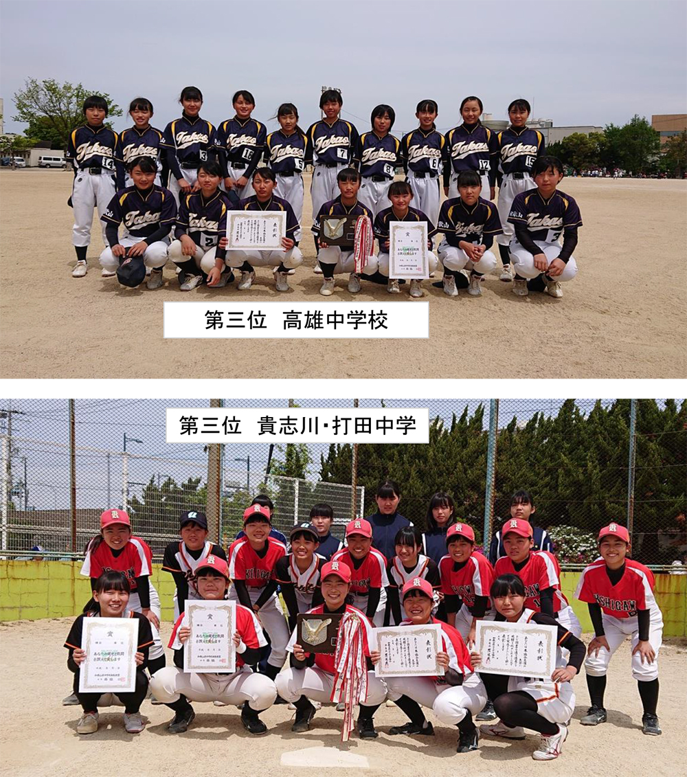 第58回　和歌山県中学校ソフトボール選手権大会3