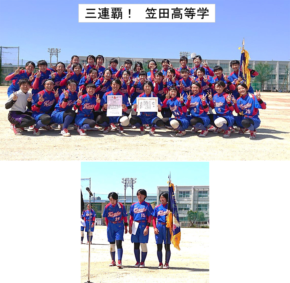 第62回近畿高等学校ソフトボール選手権大会和歌山県第１次予選 開会式の様子