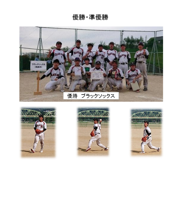 第4回ナガセケンコー旗 和歌山県市町村親善ソフトボール大会